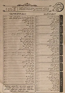 کترینگ مجتبی