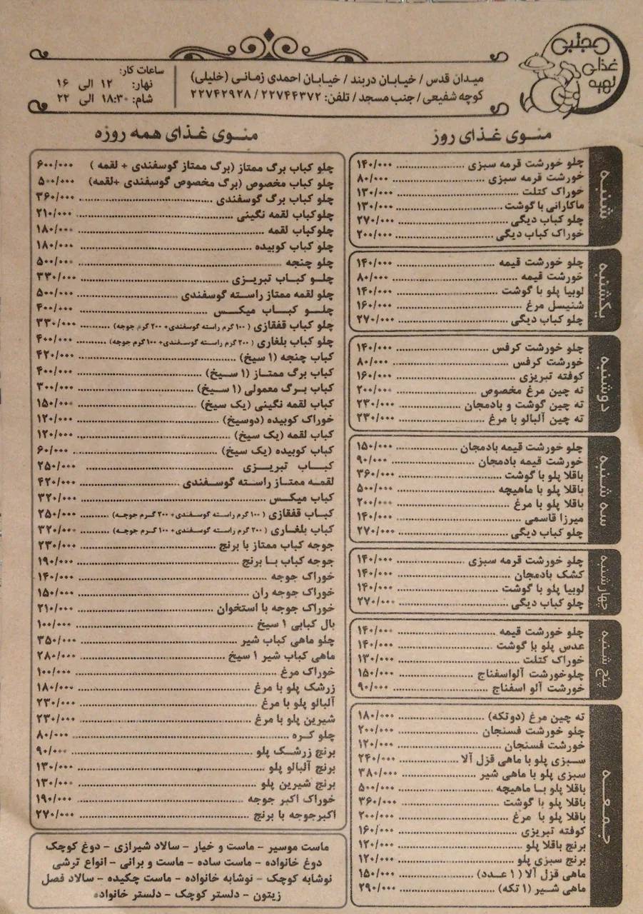 کترینگ مجتبی
