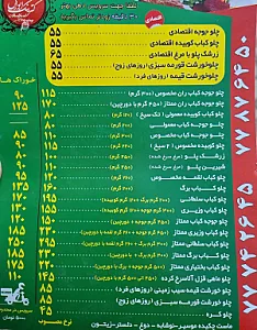 کترینگ ابوالفضل