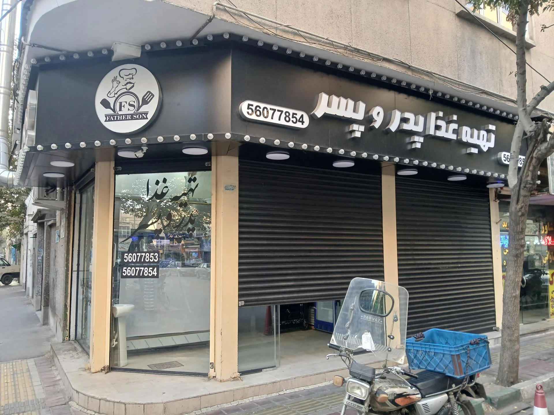 کترینگ و تهیه غذای برادران حیدری