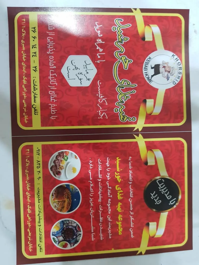 کترینگ خورشید - تصویر 2