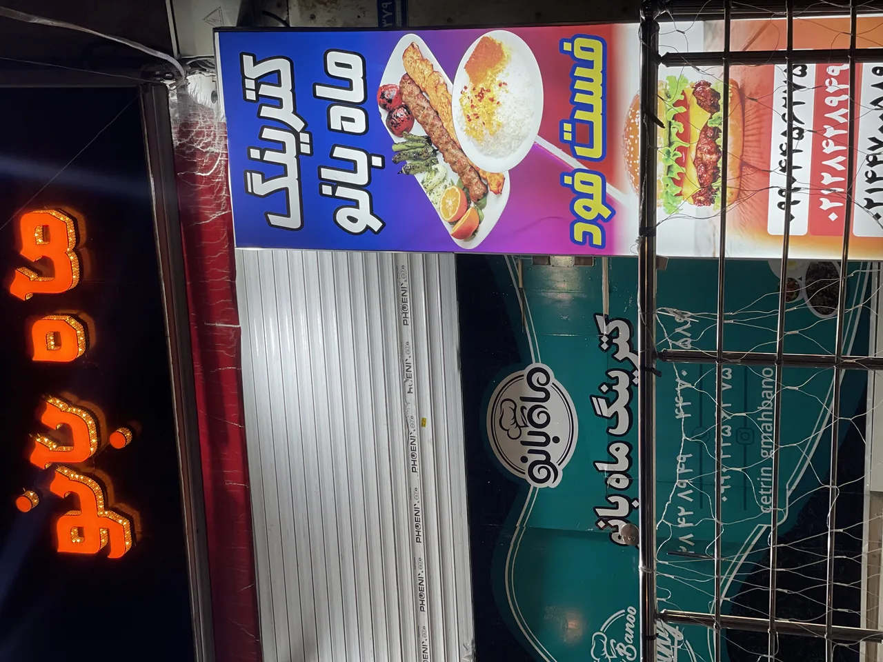 کترینگ ماه بانو