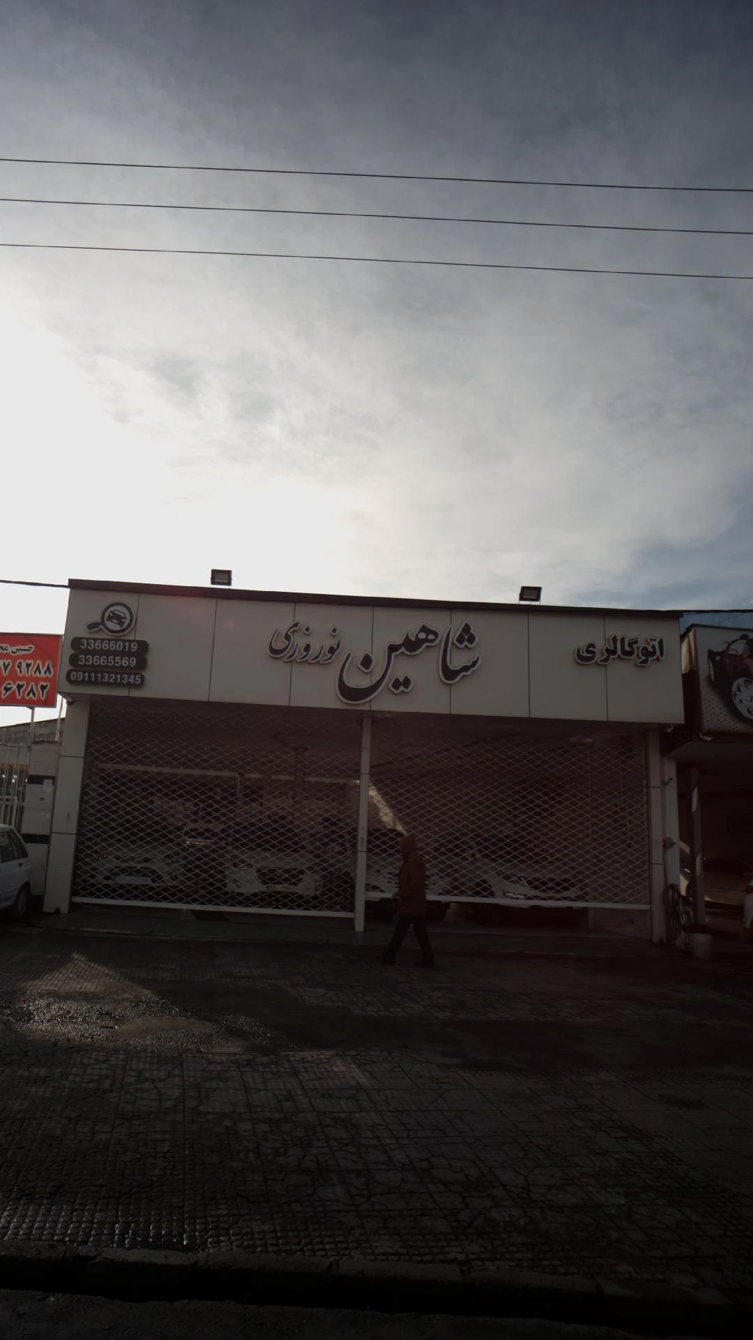 اتو گالری شاهین نوروزی