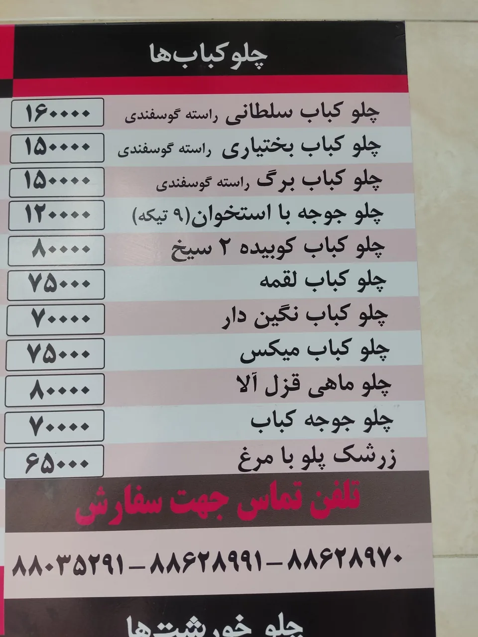 کترینگ مادر - تصویر 3