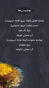 کترینگ پلاو