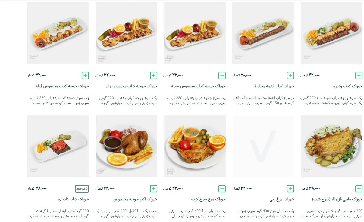 کترینگ تهیه غذا درخشان - تصویر 2