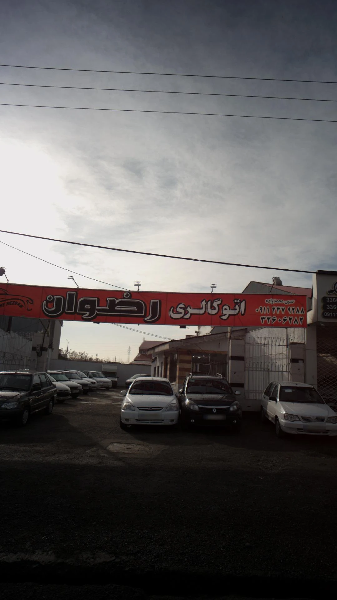 اتو گالری رضوان