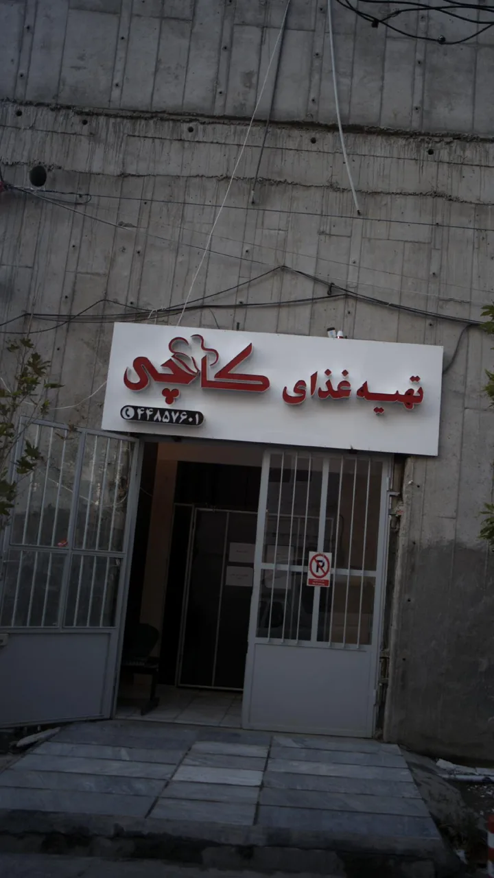 کترینگ طعام برتر کاچی