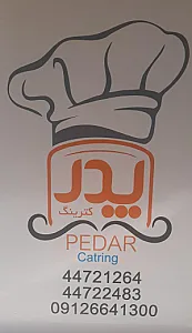 کترینگ پدر