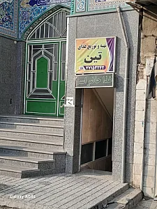 کترینگ تین