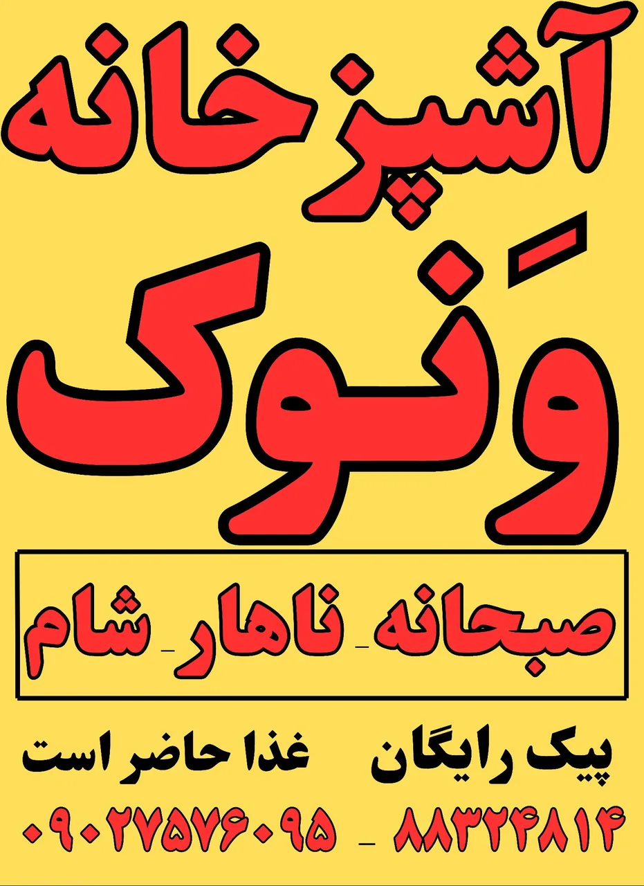 کترینگ ونوک - تصویر 2