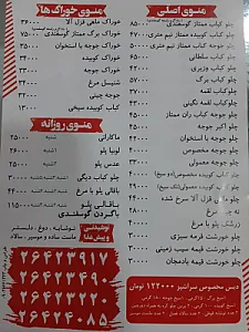 غذای خانگی و کترینگ کدبانو