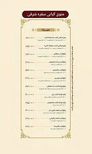 کترینگ سفره شرقی