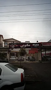اتوگالری مکتوبی
