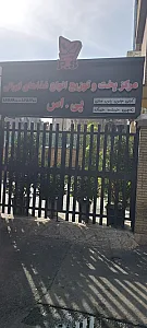 کترینگ حاجی چلویی