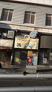 کترینگ چهار باغ
