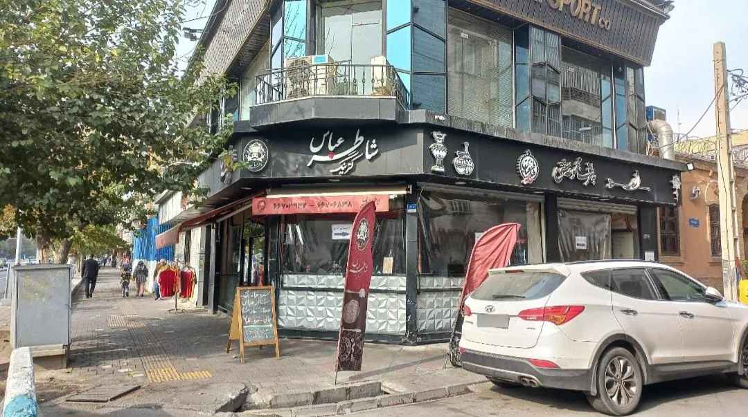 کترینگ شاطرعباس - تصویر 2