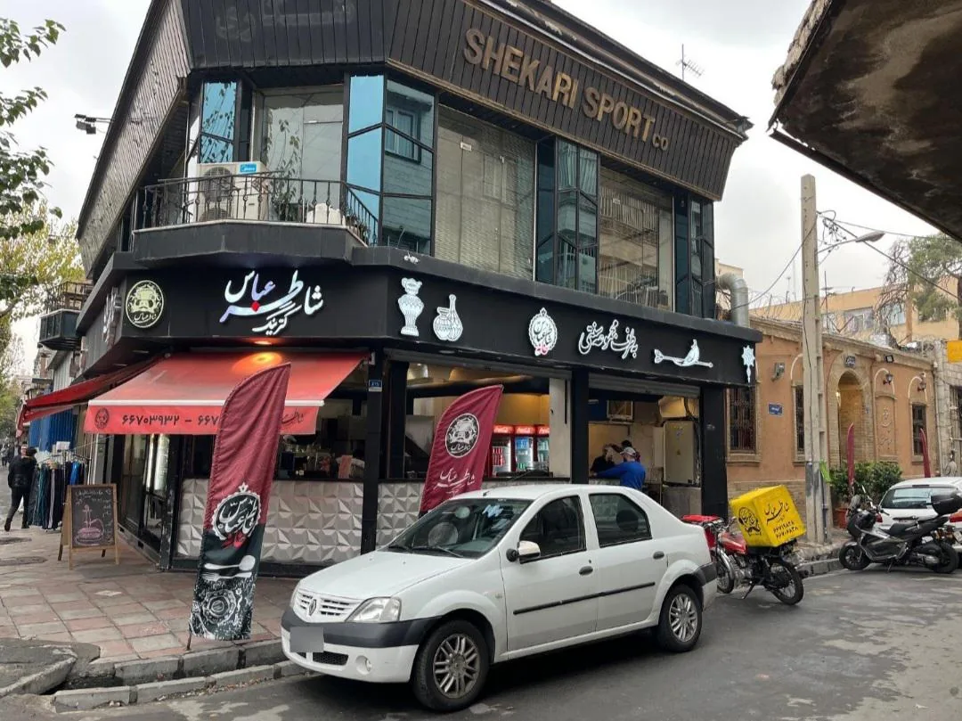 کترینگ شاطرعباس - تصویر 3