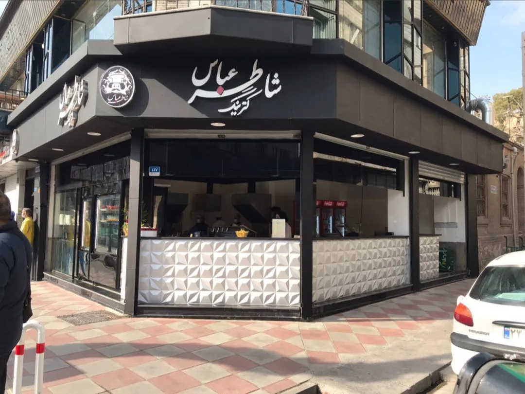 کترینگ شاطرعباس - تصویر 4