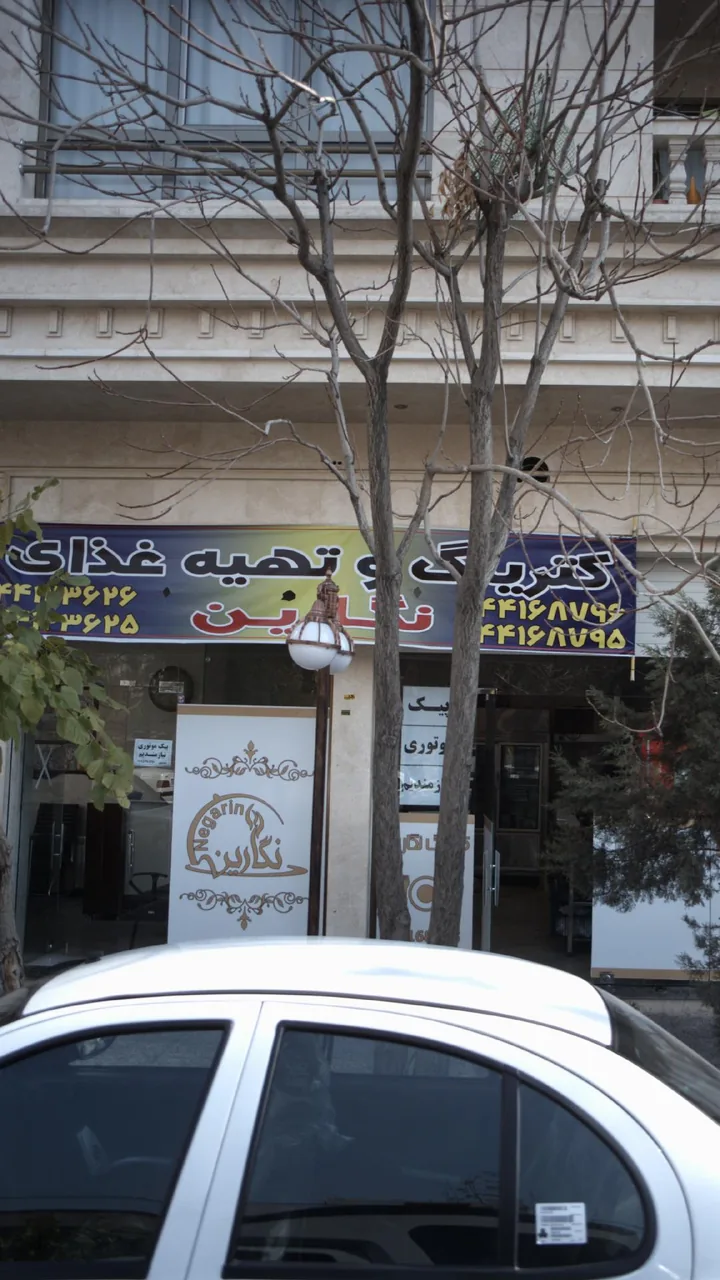 کترینگ نگارین - تصویر 2