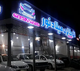 میلاد نور