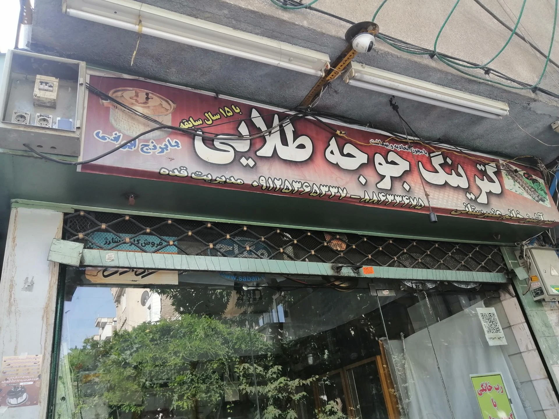 کترینگ و تهیه غذای میزبان