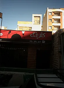 کترینگ ممتاز