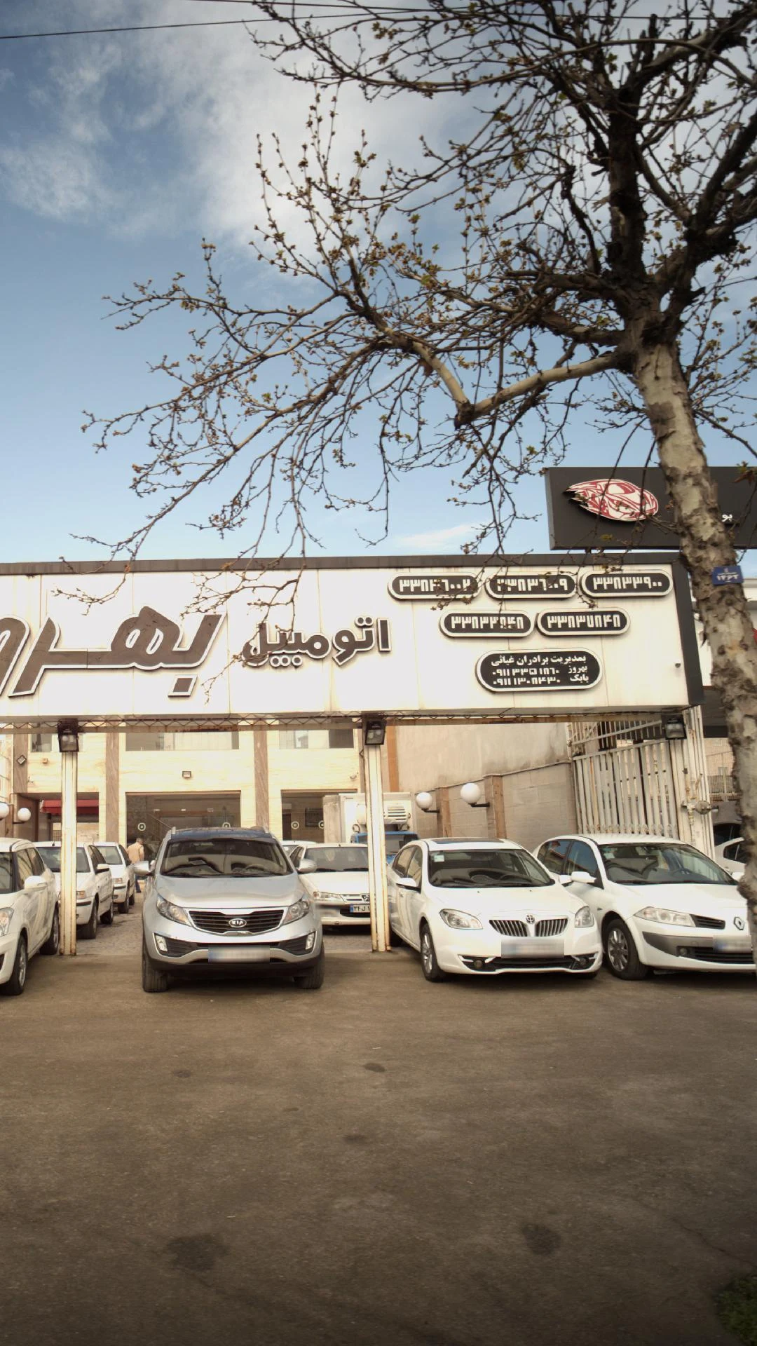 اتومبیل بهروز