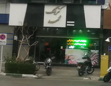 کترینگ محمد