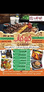 کترینگ کیوکباب