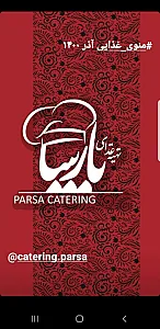 کترینگ پارسا