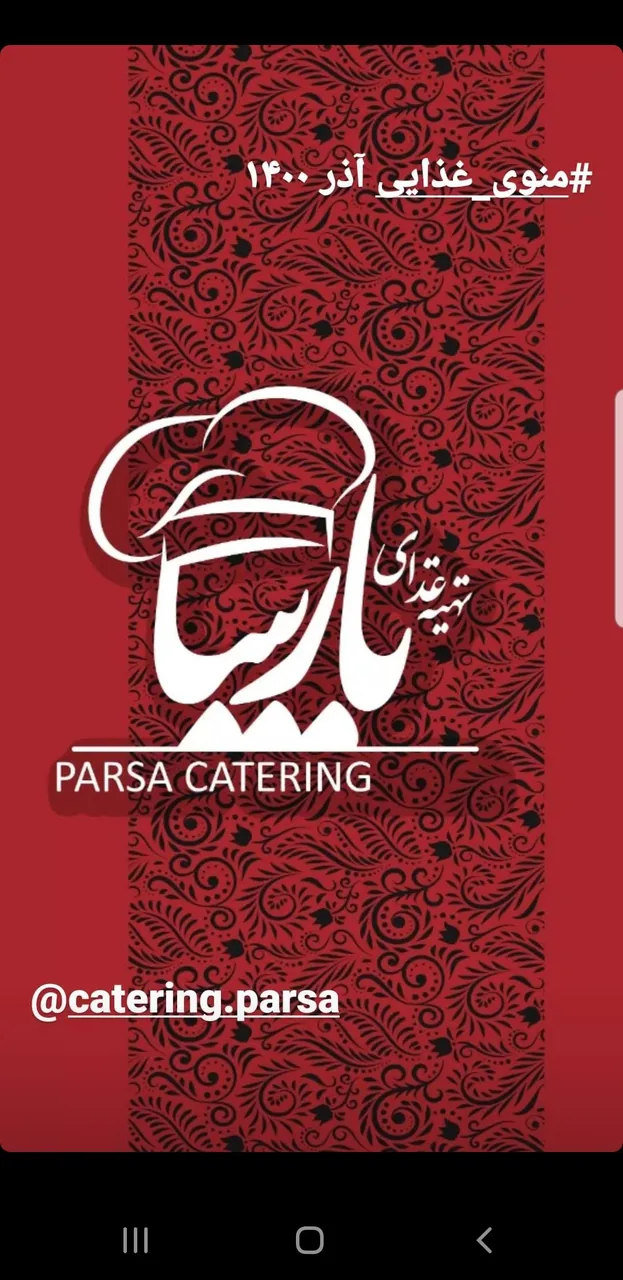 کترینگ پارسا
