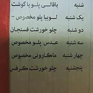 کترینگ و غذای ایرانی پارسا
