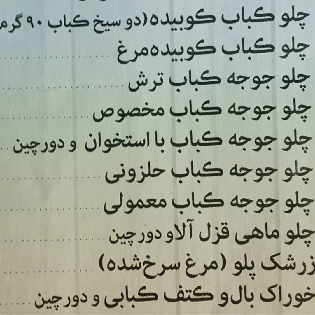کترینگ و غذای ایرانی پارسا - تصویر 4