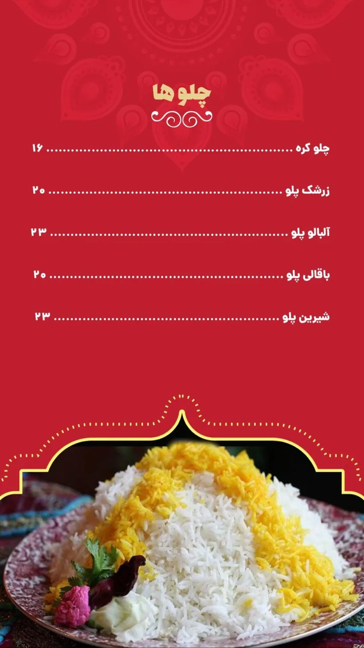 کترینگ میکال - تصویر 4