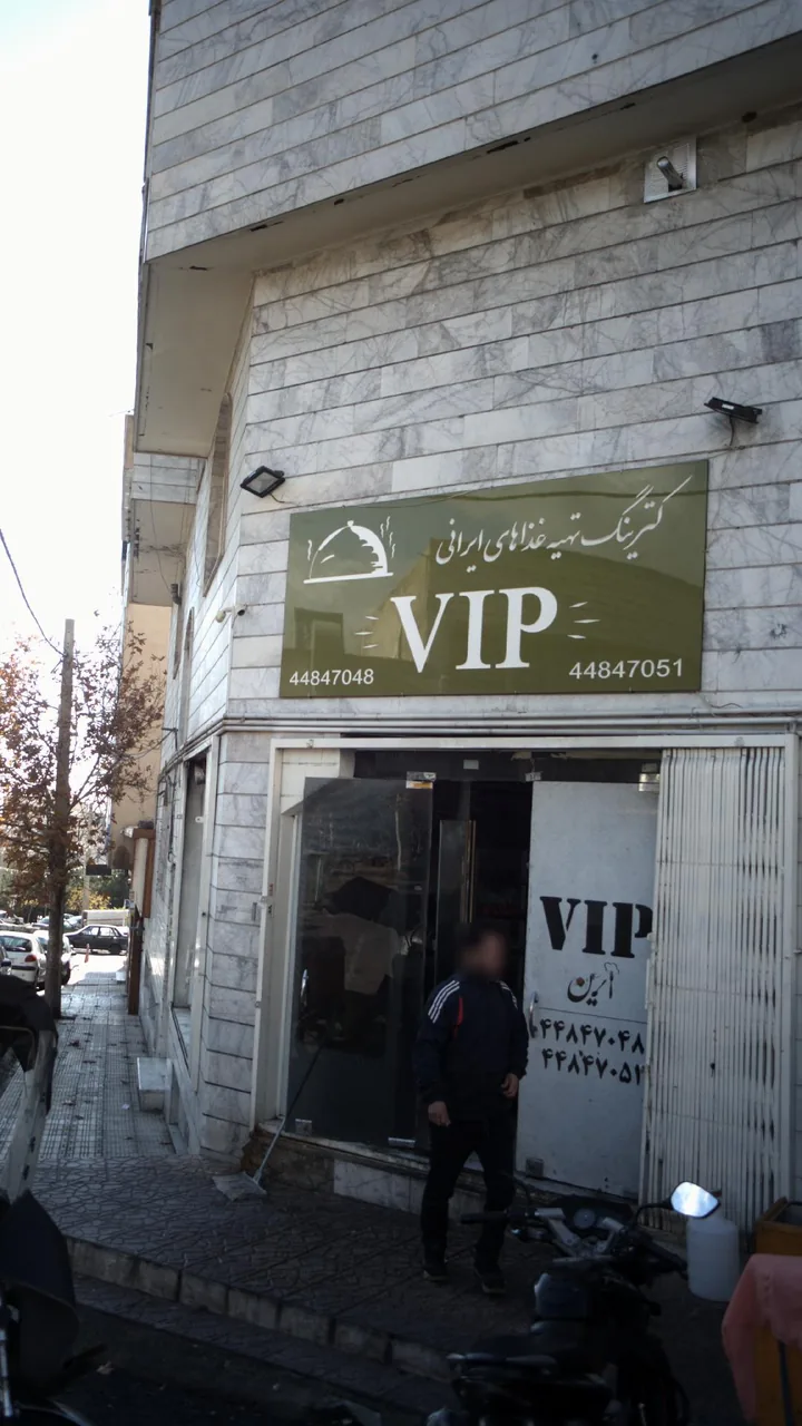 کترینگ تهیه غذاهای ایرانی VIP - تصویر 2