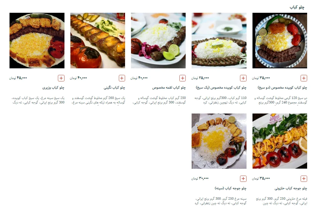 کترینگ بانوی نمونه - تصویر 2