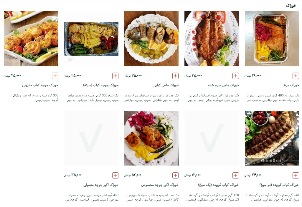 کترینگ بانوی نمونه - تصویر 3
