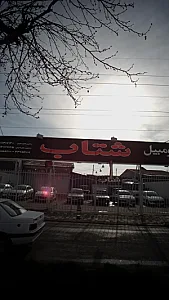 اتومبیل شتاب