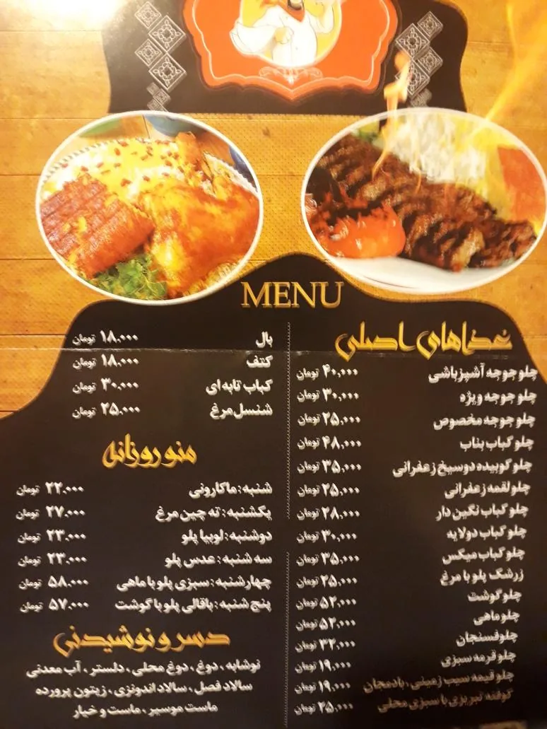 کترینگ تهیه غذا آشپز باشی - تصویر 2