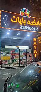 کترینگ و آشپزخانه ترنج