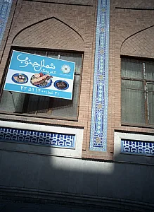 کترینگ شمال جنوب