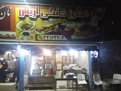 کترینگ آریش