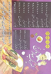 کترینگ بهار نارنج