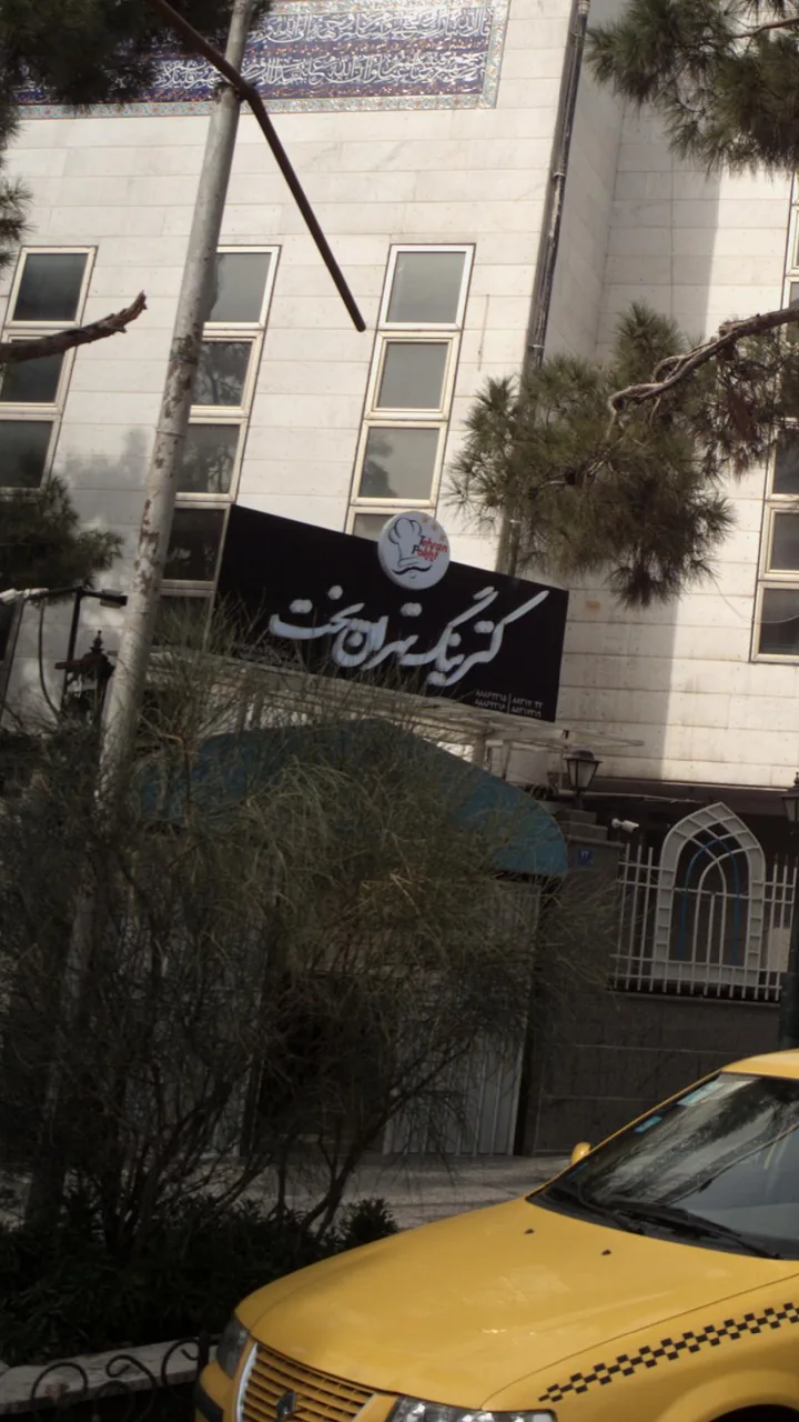 کترینگ تهران پخت - تصویر 3