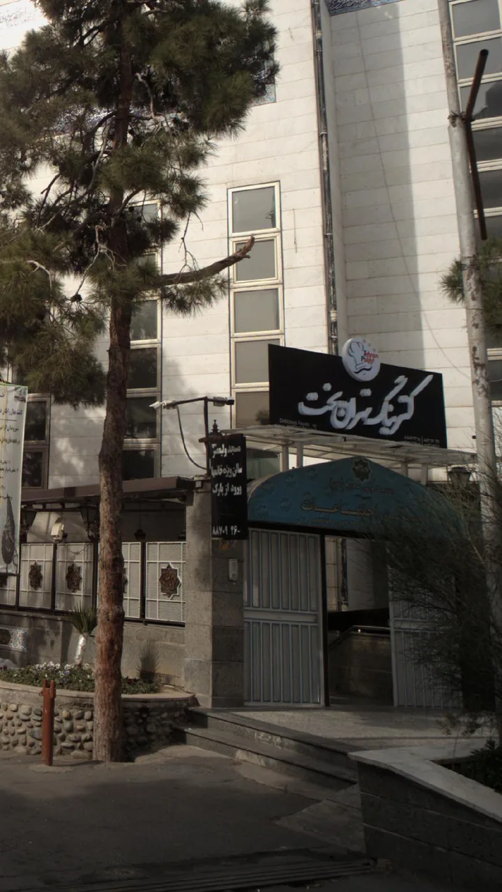کترینگ تهران پخت - تصویر 4