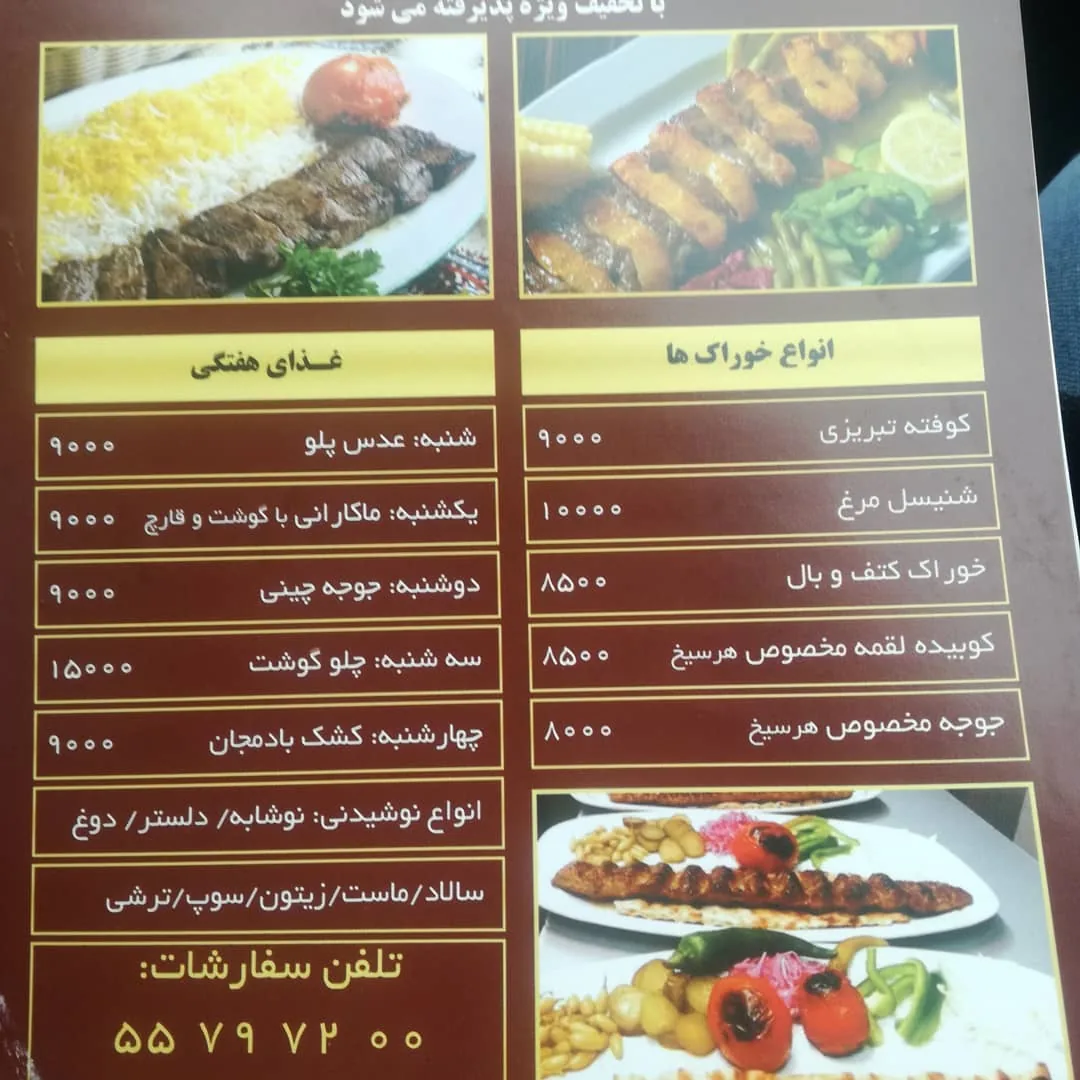 کترینگ آشپزطلایی - تصویر 2