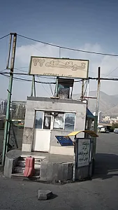 توقفگاه شرکت راهبر سبز پایتخت