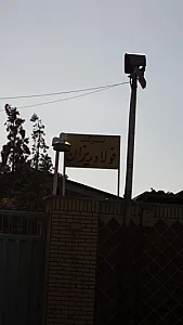 شرکت فولاد ریزان