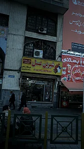 دفتر مرکزی شرکت شیرین عسل